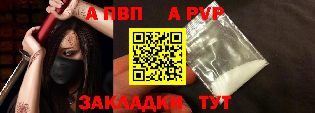 Альфа ПВП Соль Первоуральск