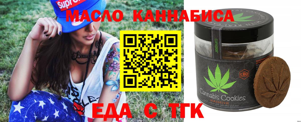 Первоуральск  Cannafood марихуана  Вход с VPN 