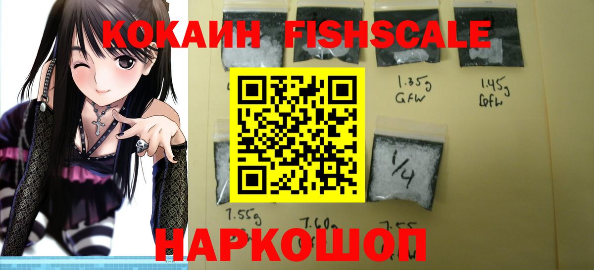 купить наркотик  Вход с VPN  COCAIN  Первоуральск  КОКАИН Колумбийский 