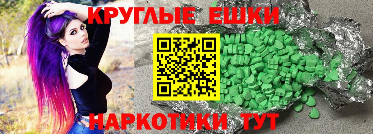 MEGA ТОР  Вход с VPN  Первоуральск  ЭКСТАЗИ 250 мг 