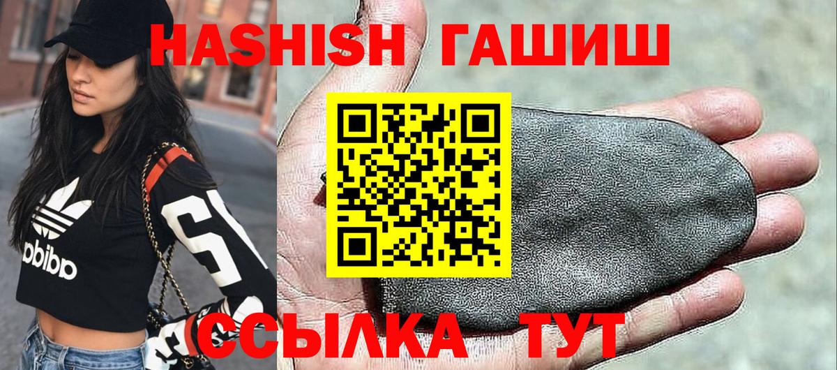 Гашиш Cannabis  Гашиш индика сатива  Вход с VPN  как найти   Первоуральск 