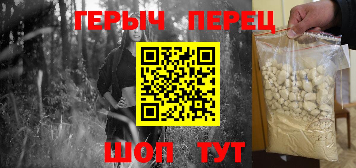 Героин VHQ Первоуральск