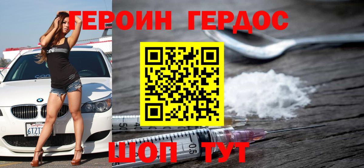 ГЕРОИН  Вход с VPN  Первоуральск  ГЕРОИН Heroin 