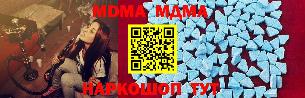 MDMA VHQ  Вход с VPN  Первоуральск 