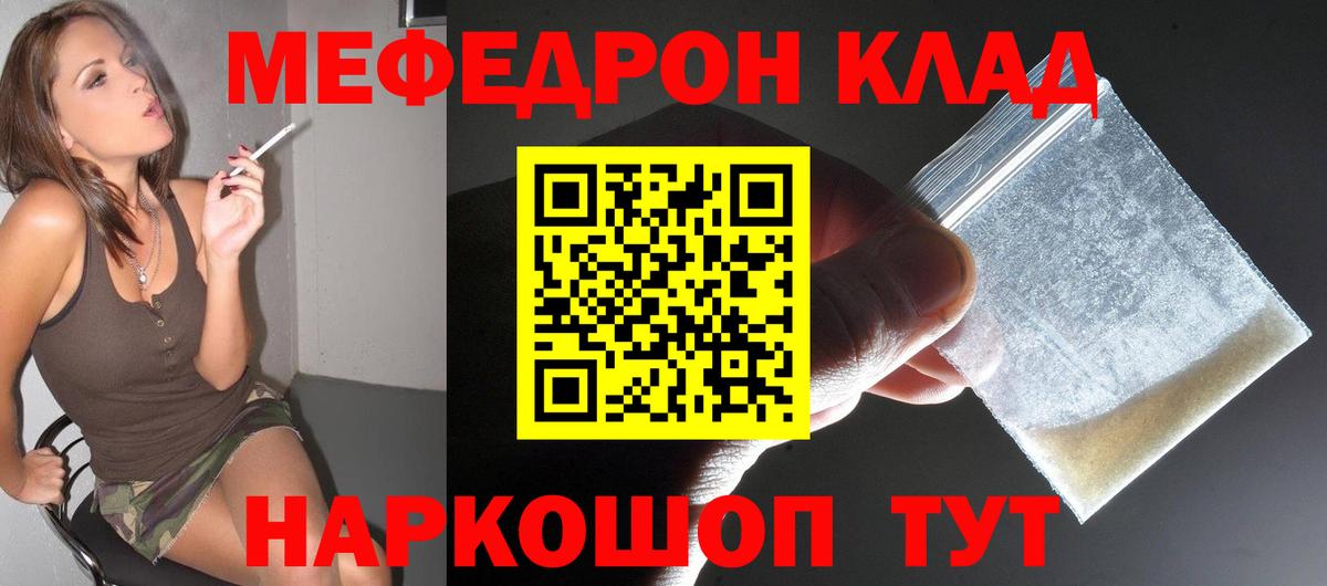 Меф кристаллы Первоуральск