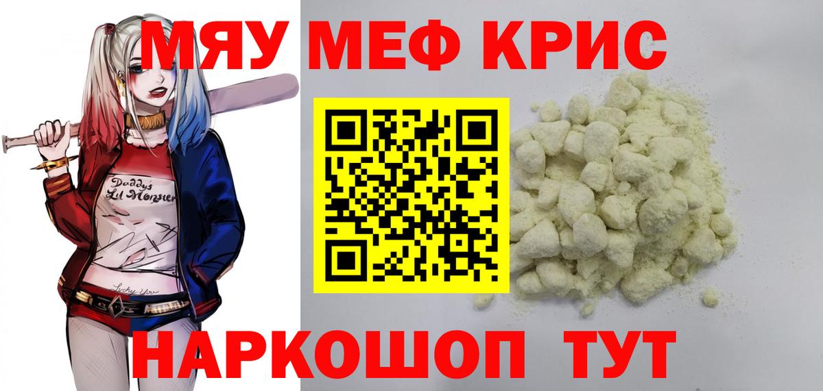 Первоуральск  Меф VHQ  МЯУ-МЯУ mephedrone  МЯУ-МЯУ  Вход с VPN 