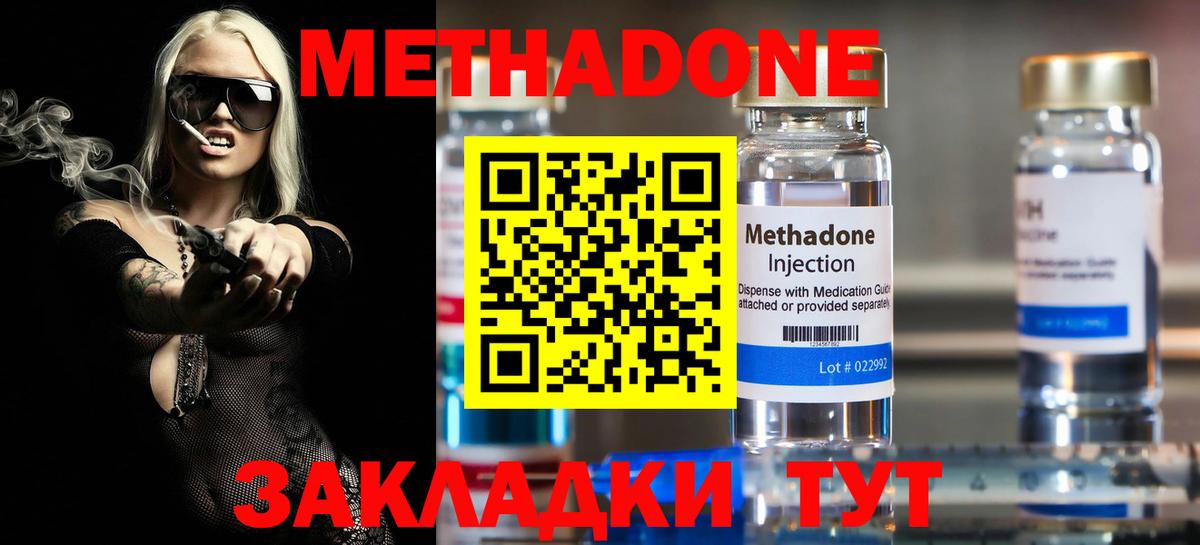 Первоуральск  Метадон methadone  Вход с VPN 