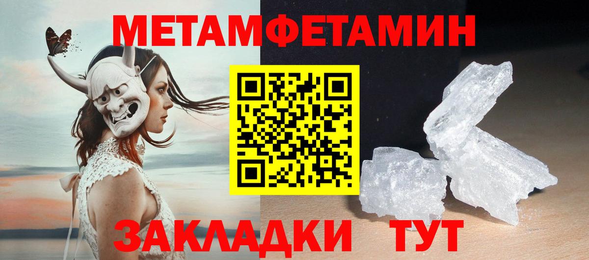 Метамфетамин кристалл Первоуральск