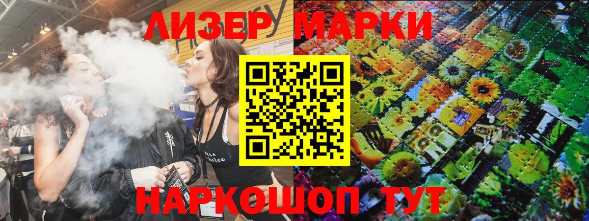 Марки NBOMe 1,5мг  Вход с VPN  Первоуральск 