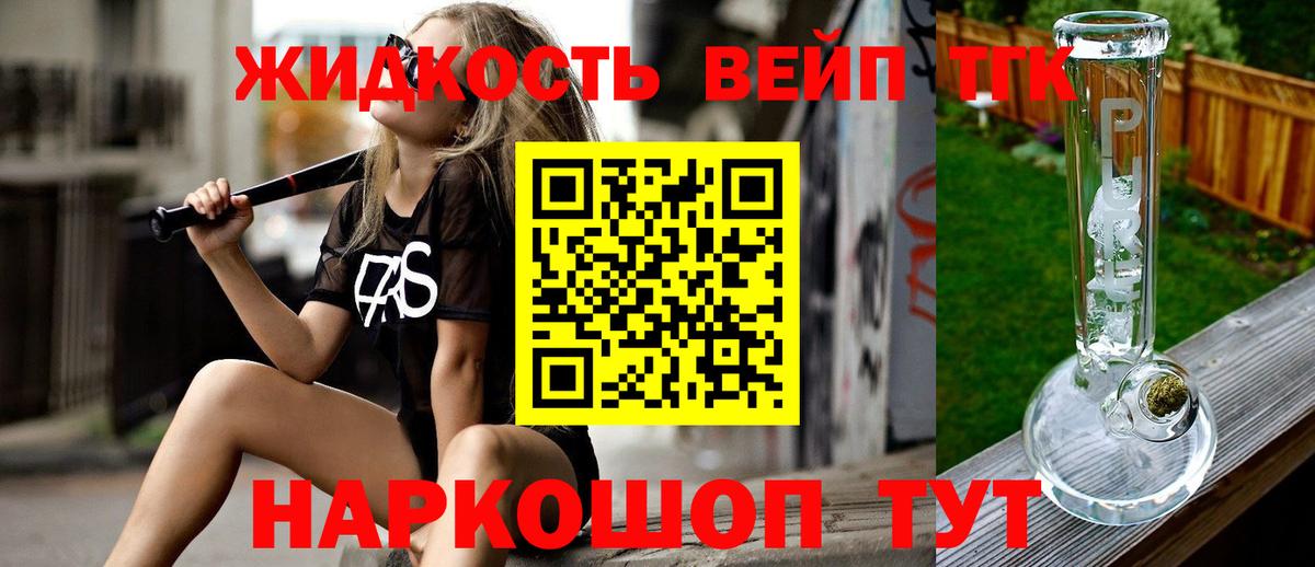 Дистиллят ТГК вейп Первоуральск
